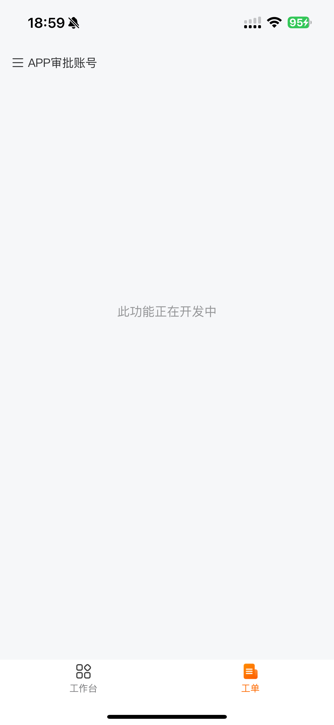 鲲运海外WMS screenshot 3