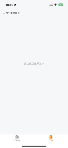 应用截图 3