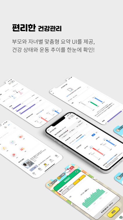 우주두잇 screenshot-5