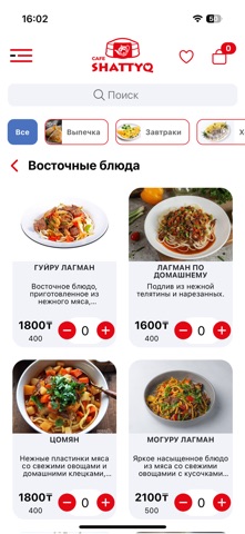 Cafe Shattyq screenshot