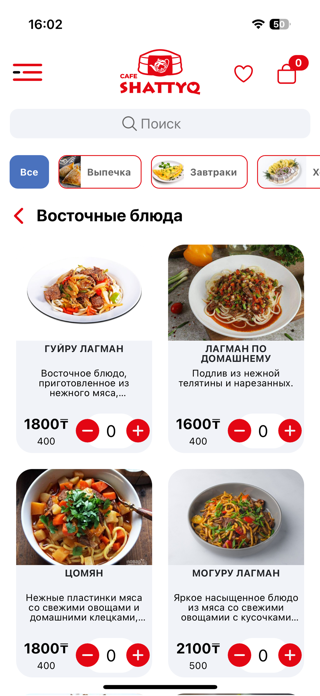 Cafe Shattyq Screenshot 2 of 4