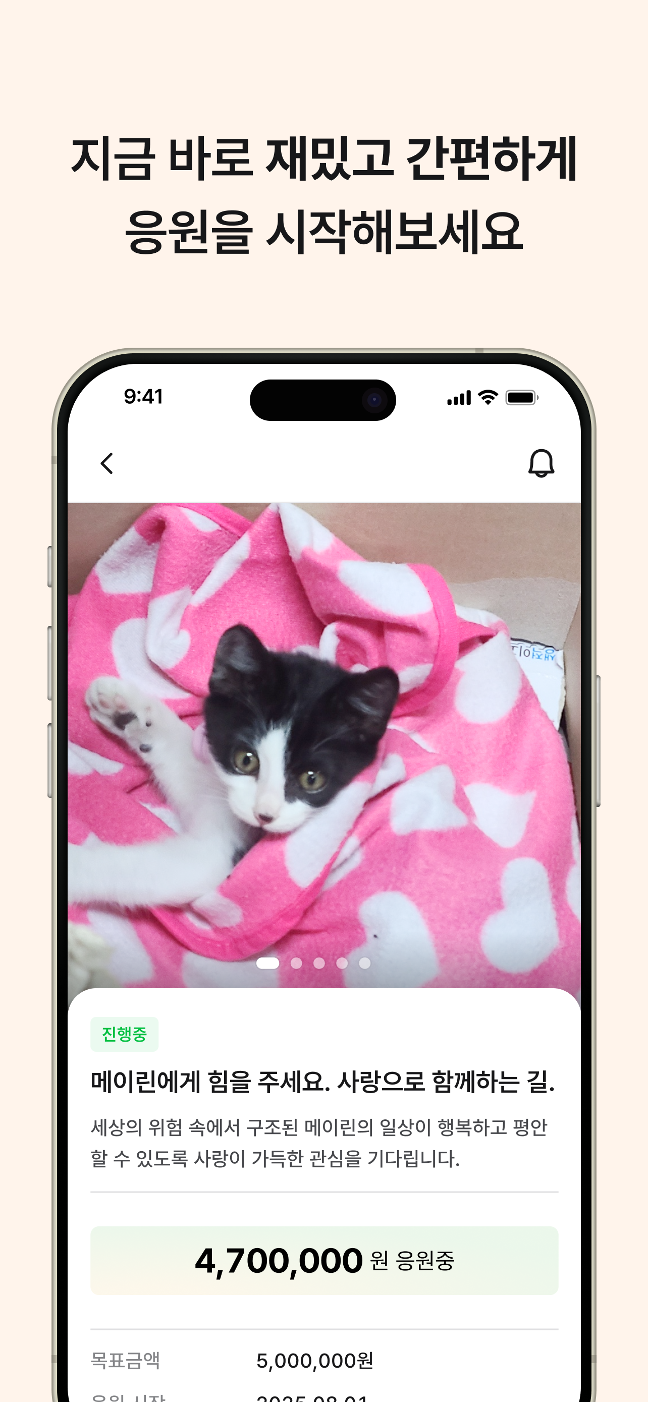 펫포션 - 고양이 소셜 라이프스타일 플랫폼 screenshot 3