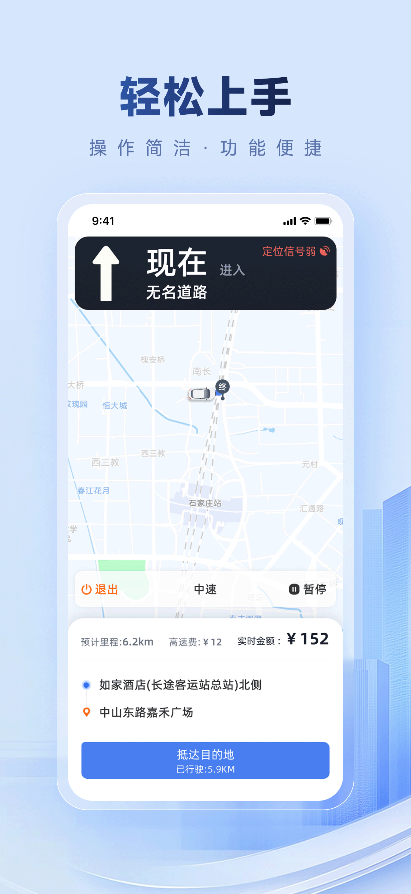 公务快车