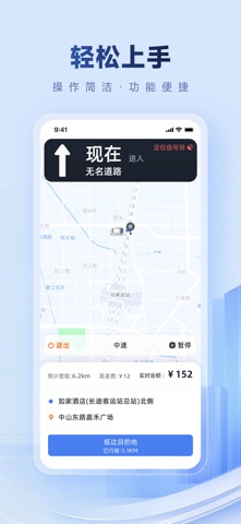 公务快车 screenshot