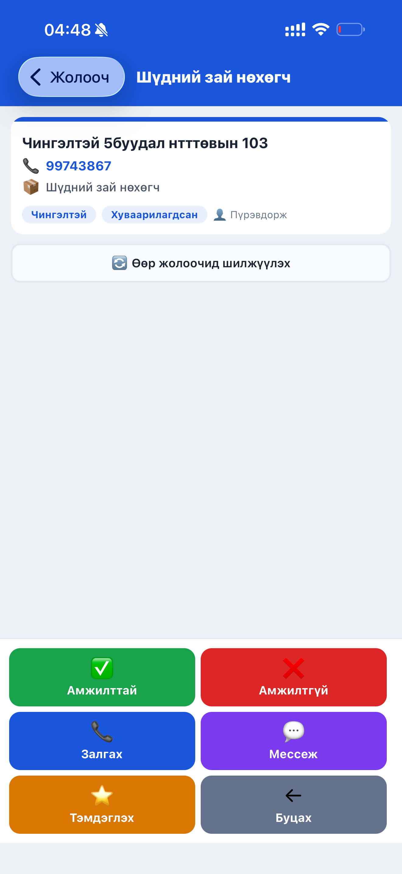 Meso (5e70e6) screenshot 6