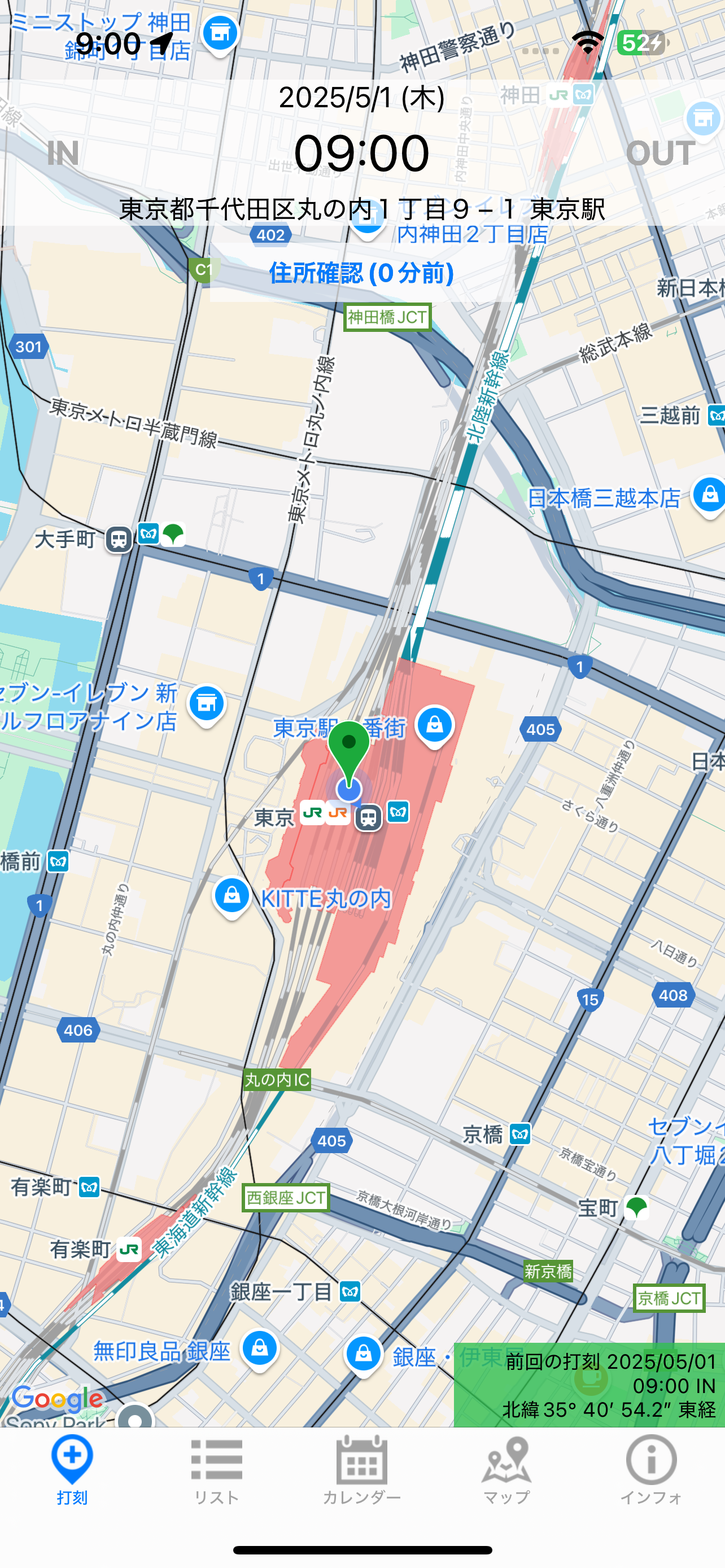 GPSタイムレコーダー