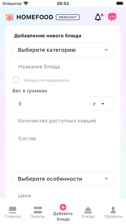 Homefood screenshot-3