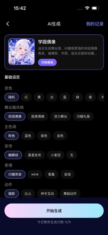 Kirahub iPhone screenshot