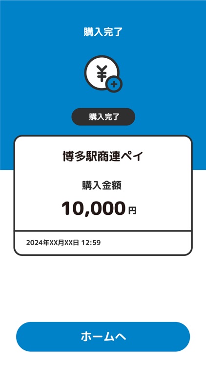 博多駅商連ペイ screenshot-3