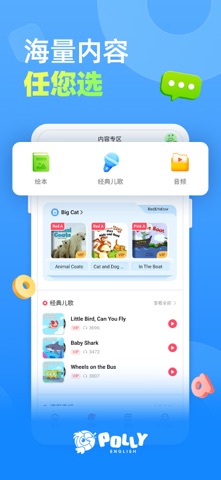 PollyEnglish screenshot
