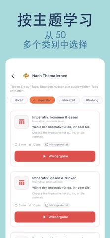 DeutschÜben：德语口语学习 screenshot