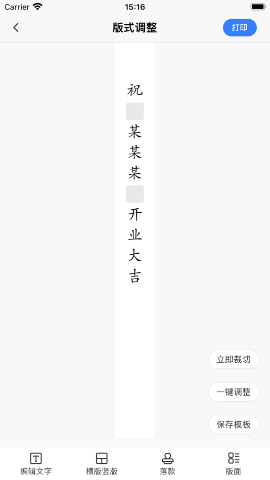 #3. 花助理 (iOS) 由: Nanjing Kungfu Bean Technology Co., Ltd.