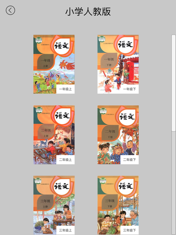 Hanzi Writer Chinese Copybook iPad screenshot