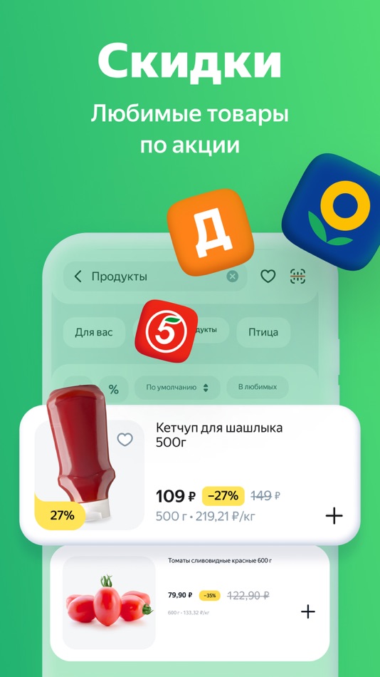 #1. Едадил — акции,скидки и купоны (iOS) 由: Direct Cursus Computer Systems Trading