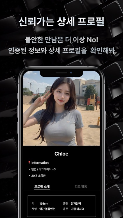 BLUV 빌럽 - 인증기반 BDSM 커뮤니티 screenshot-4