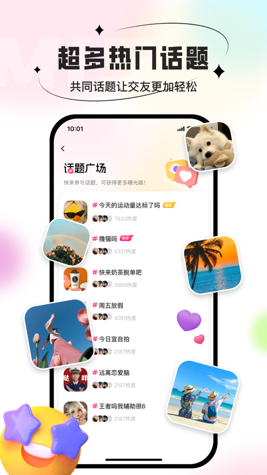 #3. 鹊桥婚恋-来这里 遇见TA (iOS) 由: Guangdong Zhengyuan Media Co., Ltd
