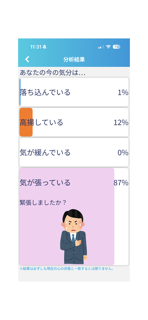 GokigenikagaApp screenshot 7