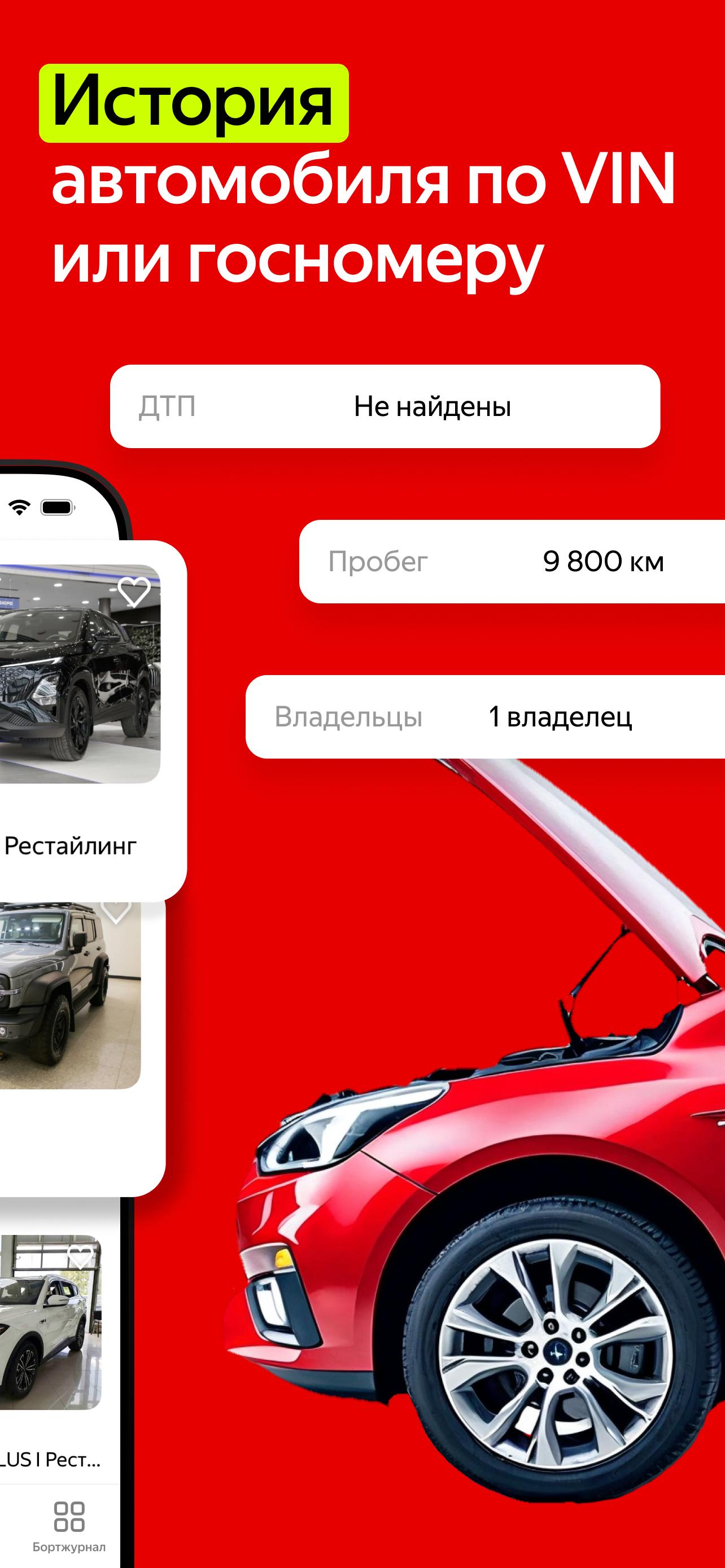 Auto.ru: продажа, покупка авто screenshot 2