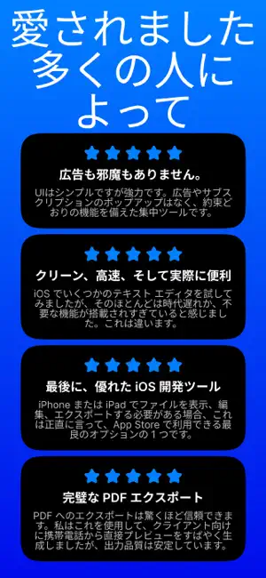 テキストエディタ : HTMLエディタ iPhone screenshot 5