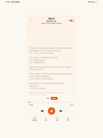 TingMate iPad screenshot 7