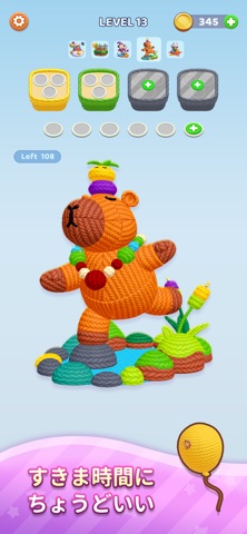 Yarn Fever! 毛糸を外すパズルゲーム のスクリーンショット
