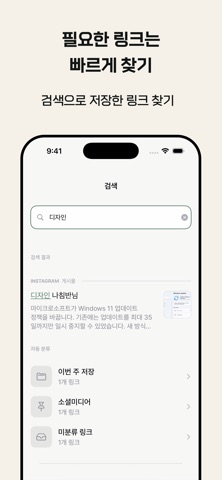 도토리링크-링크 저장과 관리 screenshot