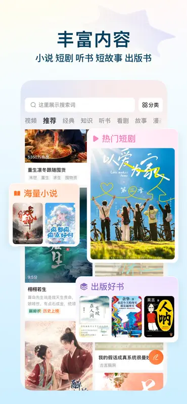 番茄小说 - 热门短剧全本小说电子书阅读器 screenshot 5 of 7