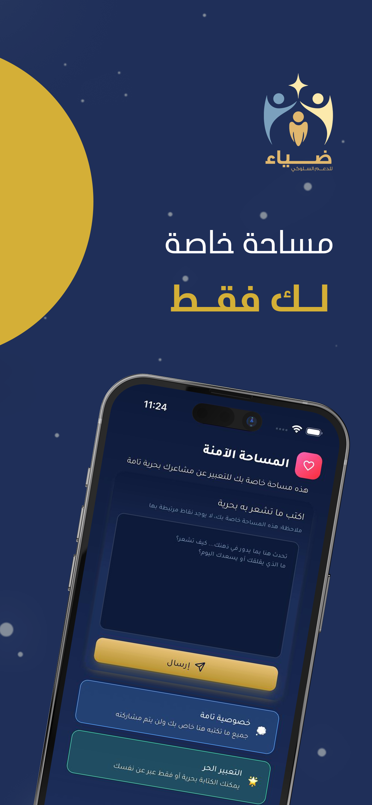 ضياء