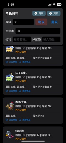 怪物圖鑑 screenshot