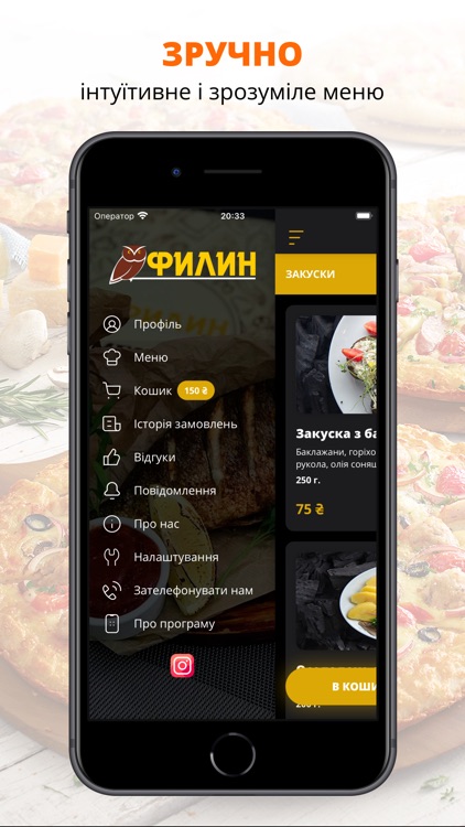 Филин | Харьков