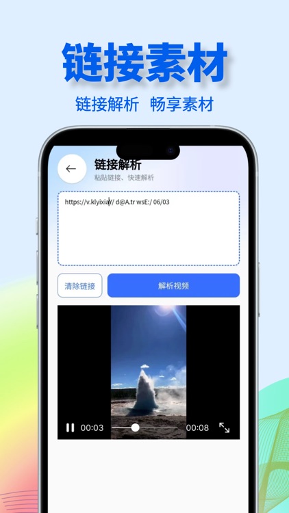水印大师-提取素材视频水印编辑 screenshot-7
