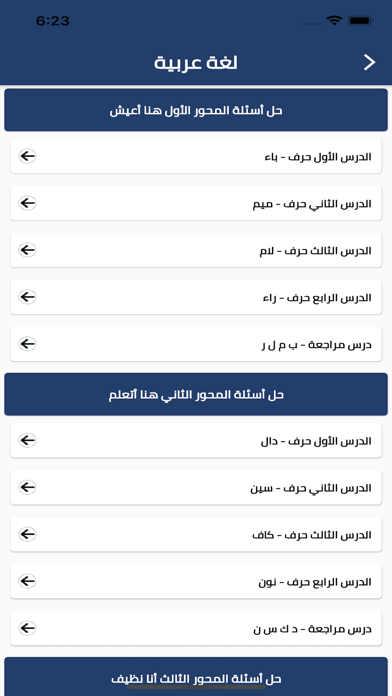 المعلم الالكتروني سلطنة عمان Screenshot