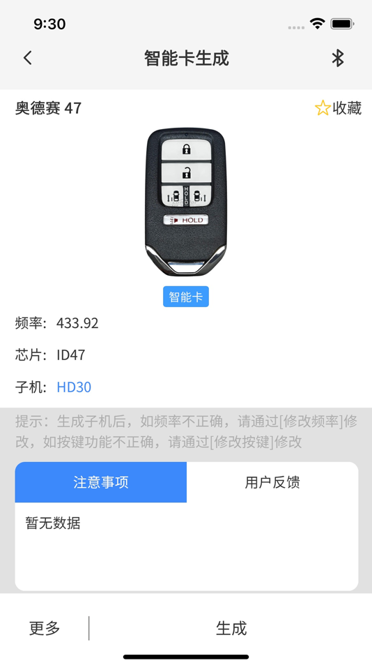 #3. Lonsdor (iOS) 由: 深圳领世达科技有限公司
