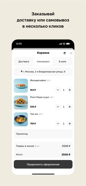 Море Суша · Москва screenshot 3