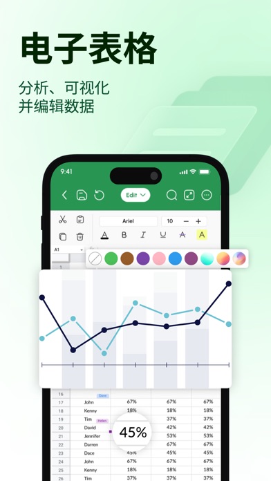 Office Word：编辑 Word 文档 screenshot