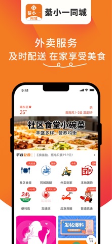 綦小一同城 screenshot