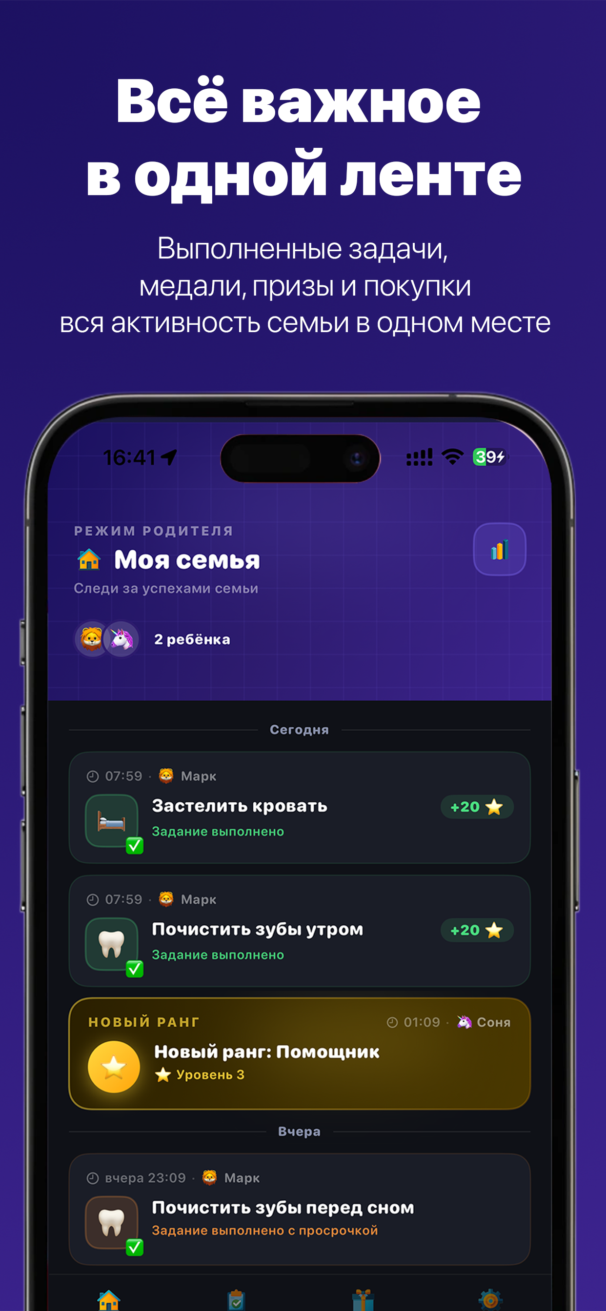 HeroTasks