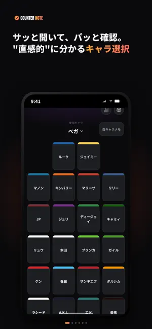 Counter Note screenshot 4