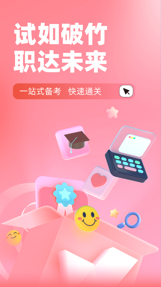 #1. 妇产科主治医师聚题库 (iOS) De: 乐 李