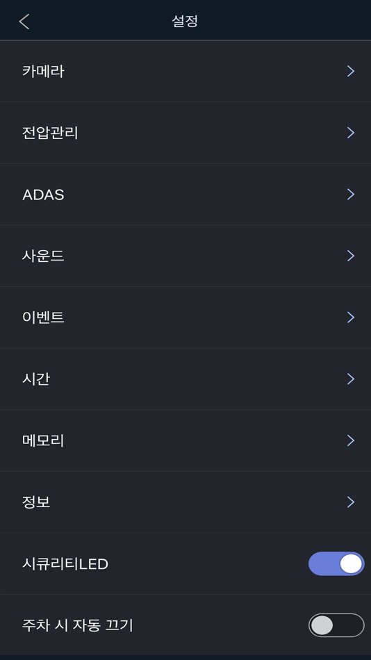 #5. Drive recorder WIFI (iOS) Podle: GAIA.CO., LTD