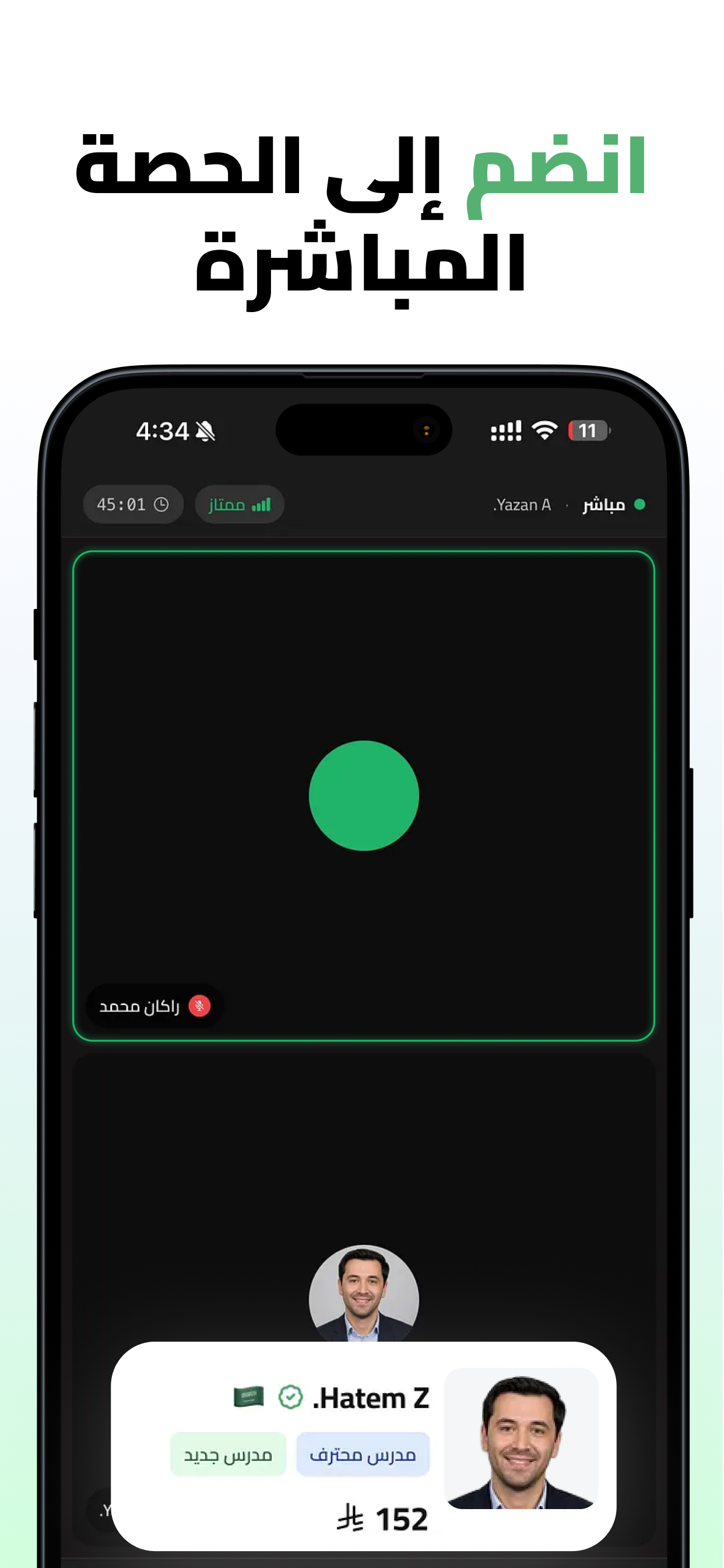 Learn: Private Tutors & Exams screenshot 5