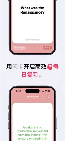 Flashio｜学习PDF笔记·AI单词卡·测验应用锁刷题 screenshot