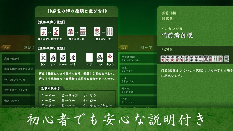 Dragon Mahjong games screenshot-3