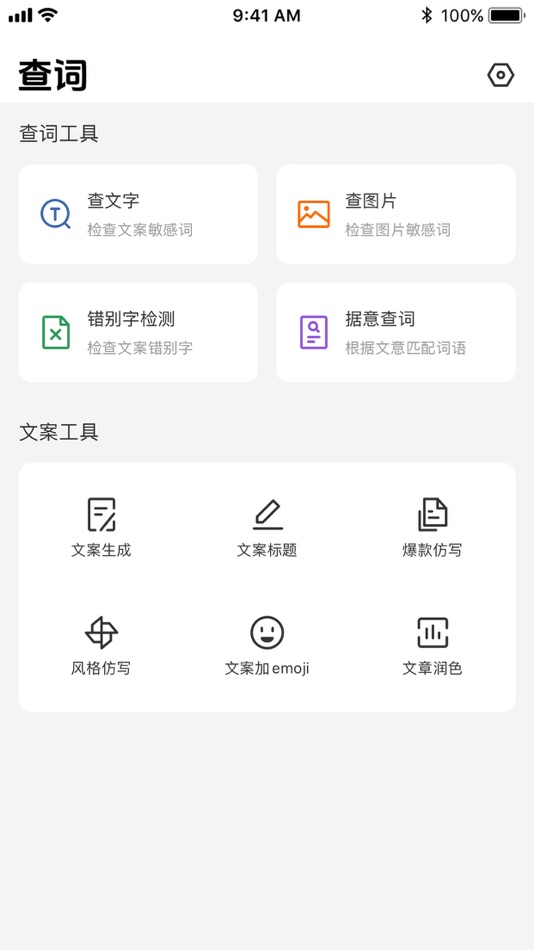 #1. Notescheck (iOS) 来自: 鑫昕 马