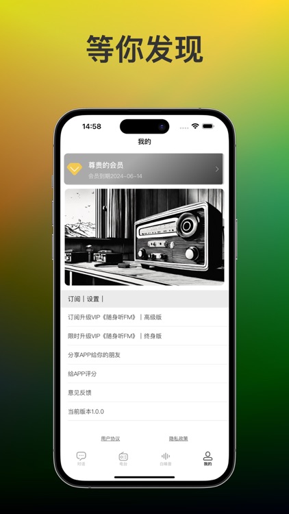 随身听FM音乐-Ai对话问答助手听一听 screenshot-3