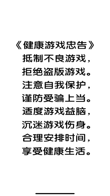 王者争锋 screenshot-6