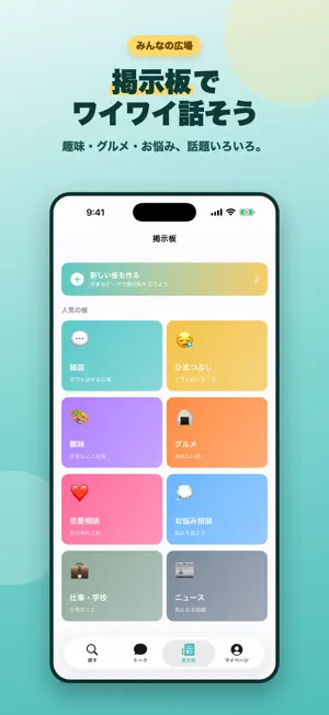 ひまじん screenshot 3