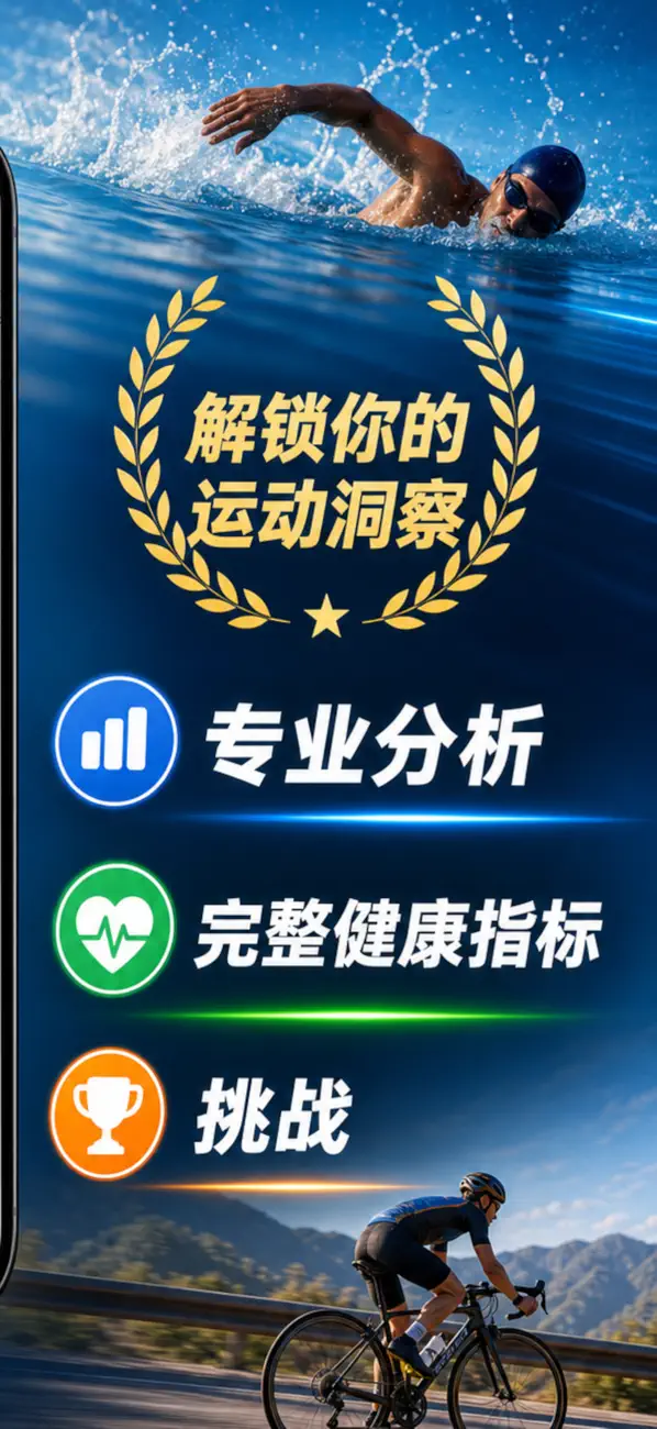 健身故事 截图 2