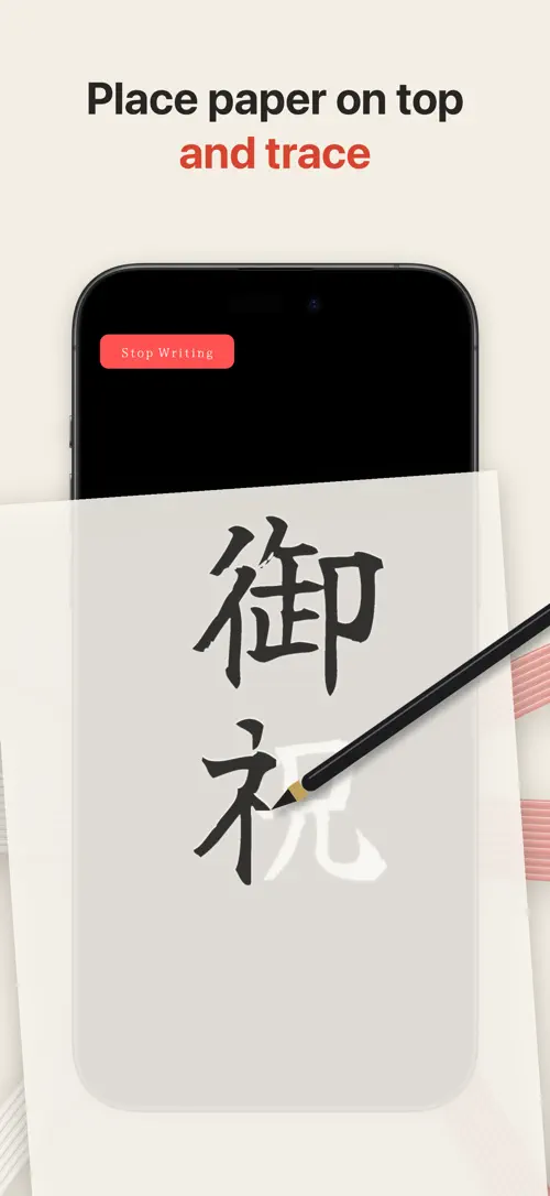 The 清書 screenshot 2