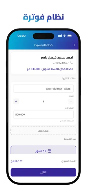 Qasitha Merchant screenshot 3